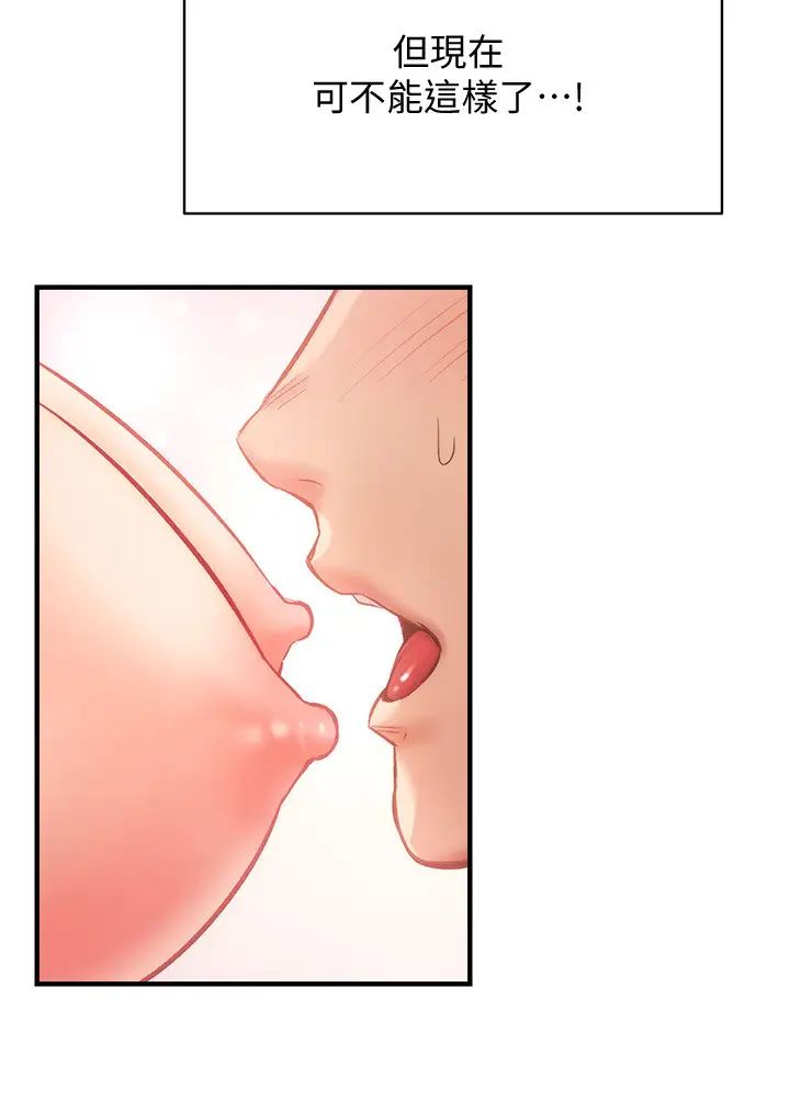 弟妹诊撩室第19话-尽情舔我的胸部