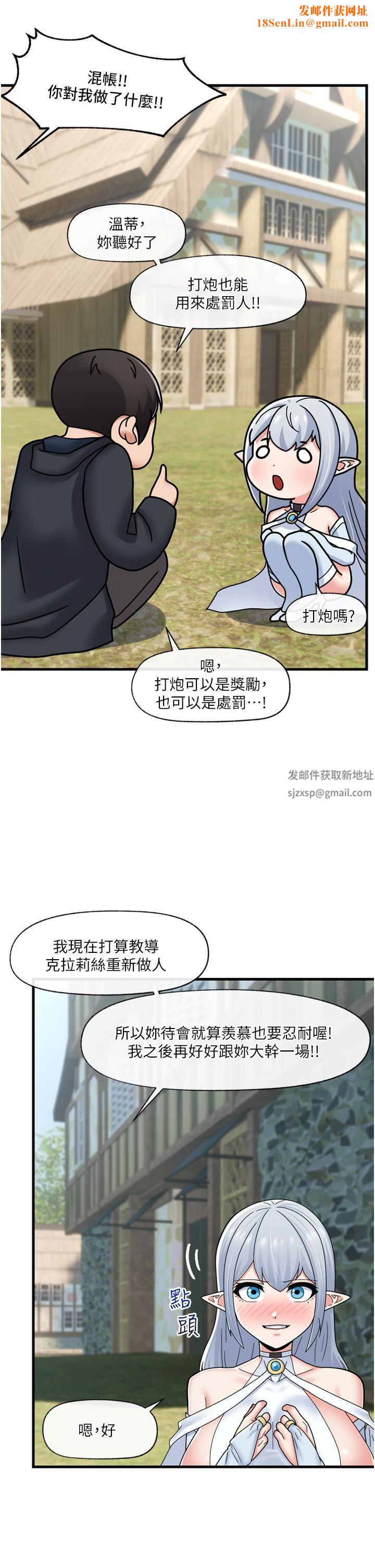 异世界催眠王第61话-小太妹的深喉口交