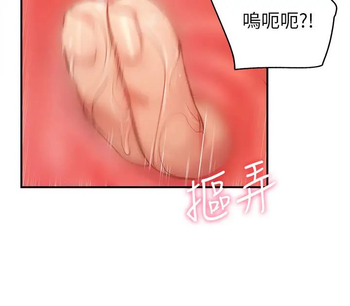 弟妹诊撩室第19话-尽情舔我的胸部