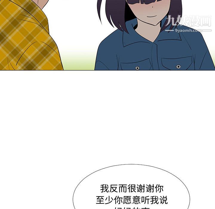 每天忍耐的男人第62话