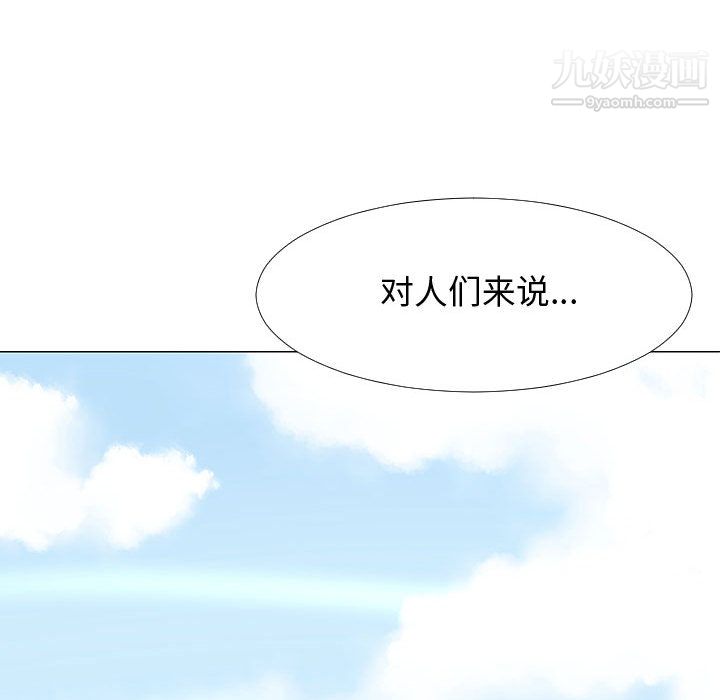 每天忍耐的男人第62话