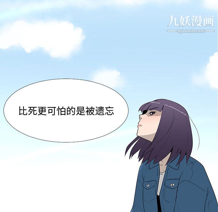 每天忍耐的男人第62话