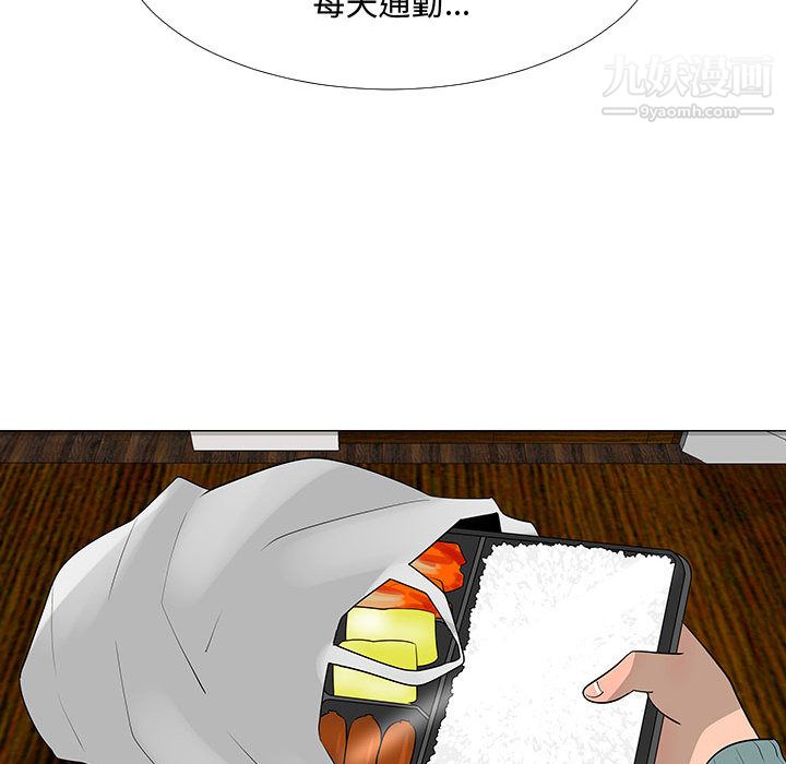 每天忍耐的男人第62话