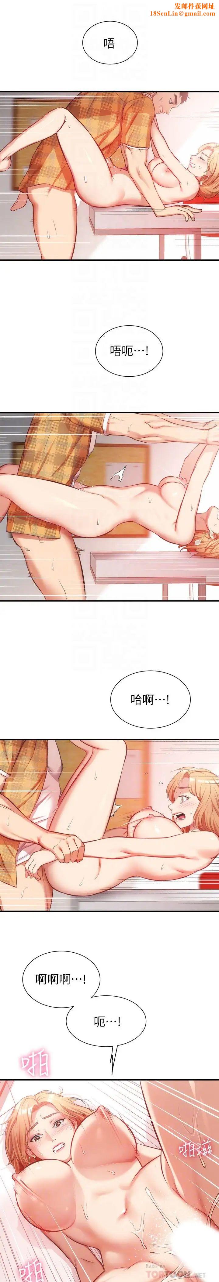 弟妹诊撩室第20话-敏景美味的身体