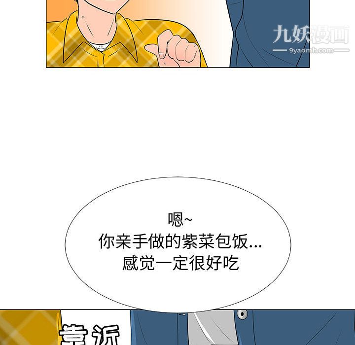 每天忍耐的男人第62话