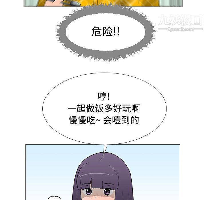 每天忍耐的男人第62话