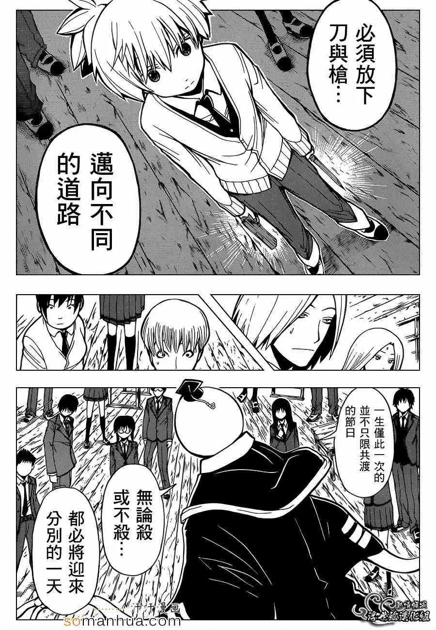 暗杀教室第154集