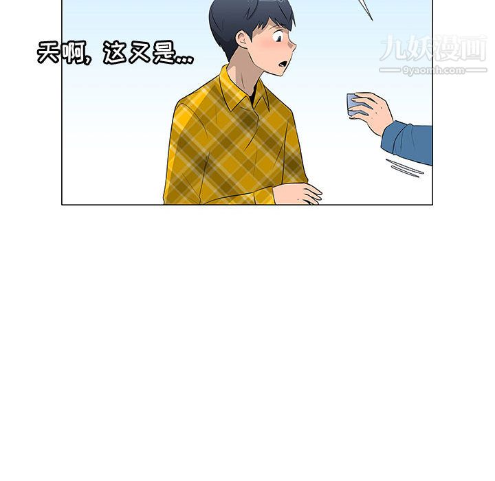 每天忍耐的男人第62话