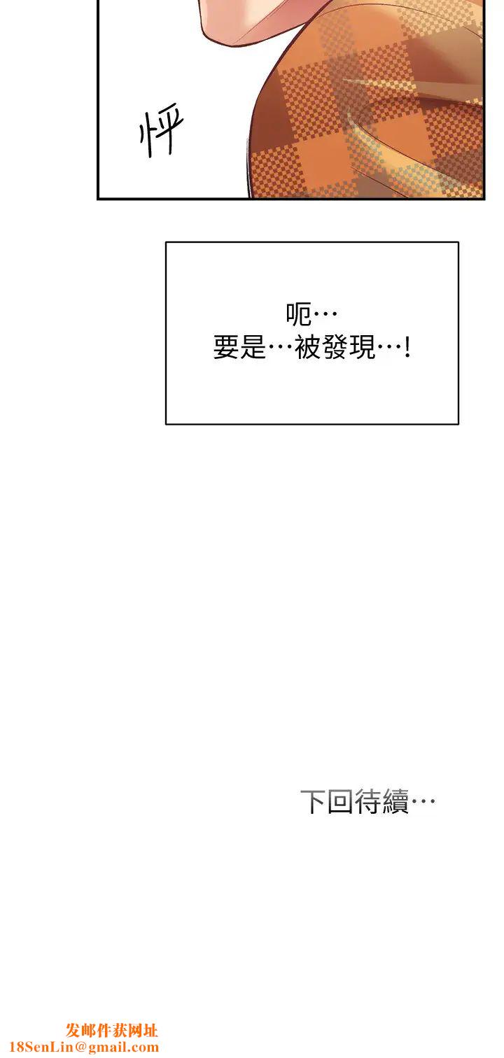 弟妹诊撩室第20话-敏景美味的身体