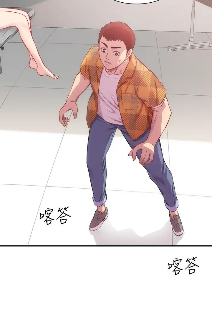 弟妹诊撩室第21话-这样下去会被发现…