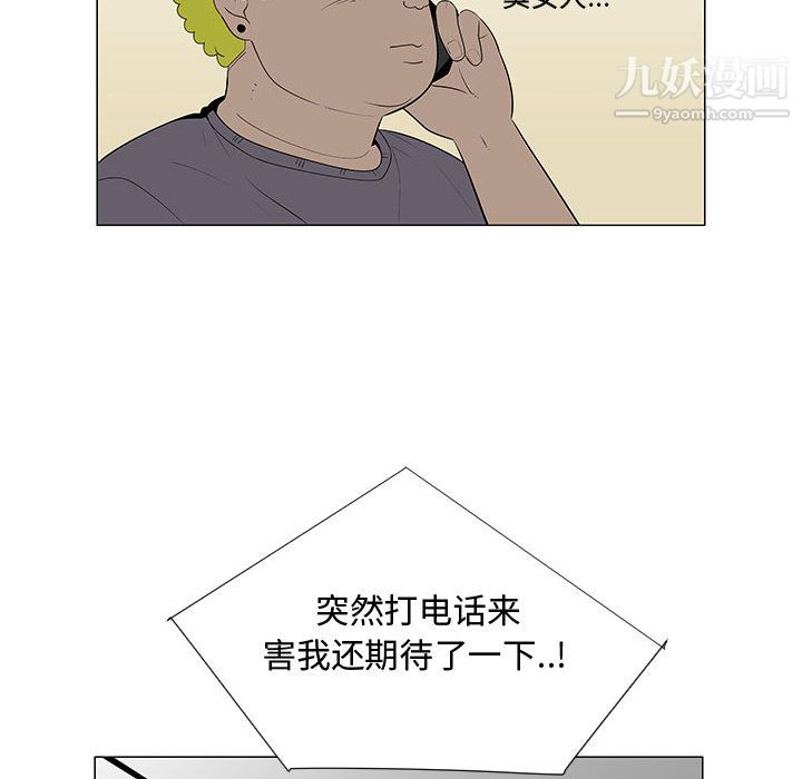 每天忍耐的男人第63话