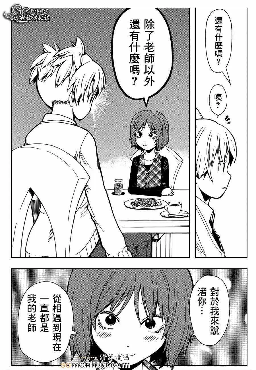 暗杀教室第155集