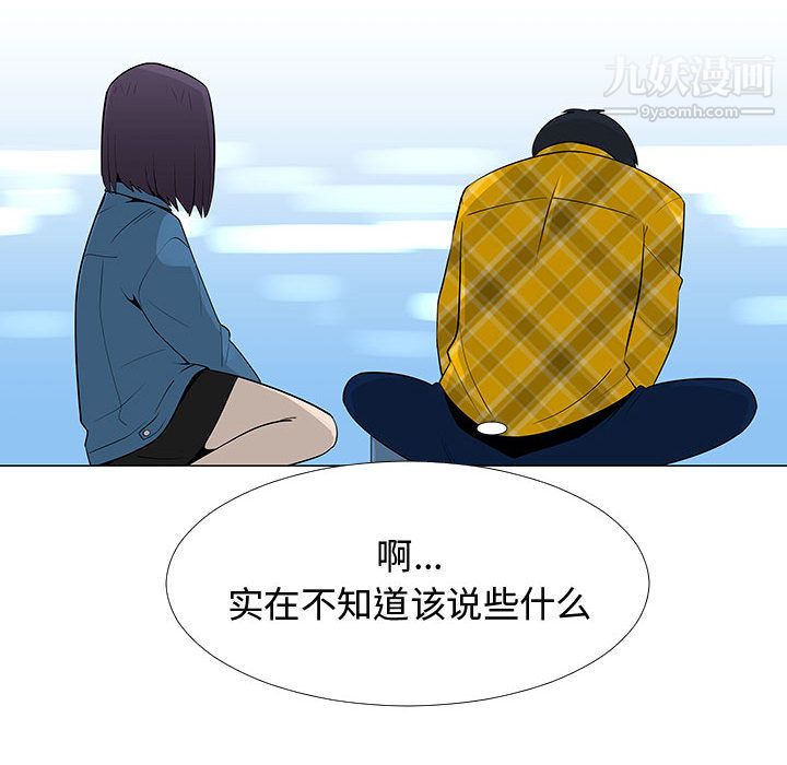 每天忍耐的男人第63话