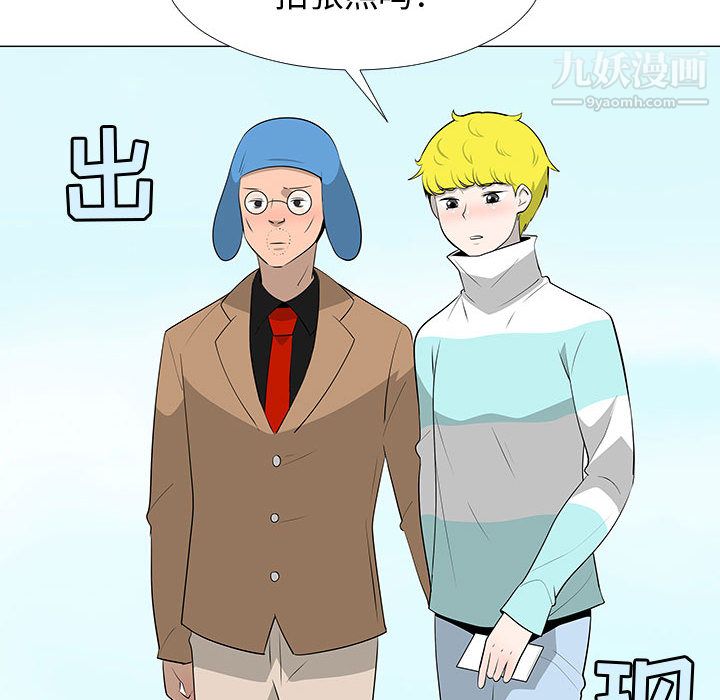 每天忍耐的男人第63话