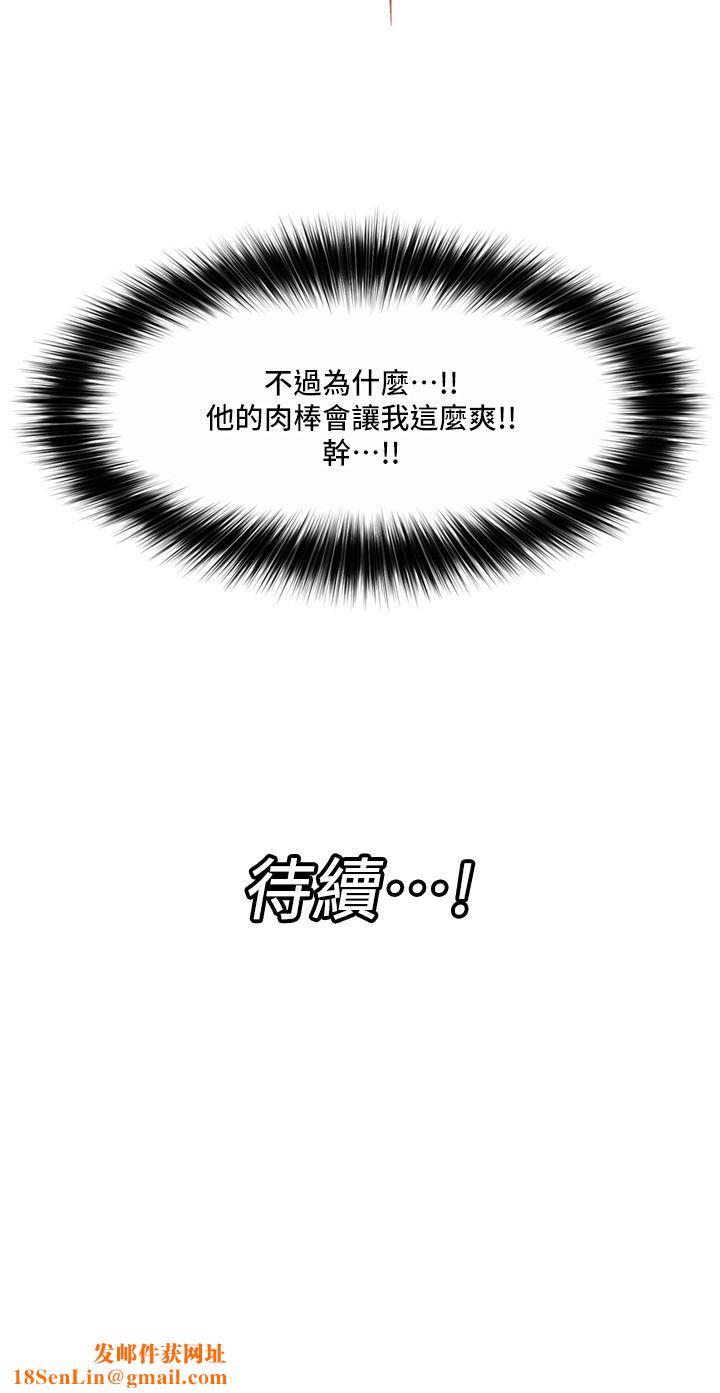 异世界催眠王第63话-欲仙欲死的快感