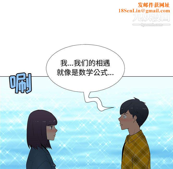 每天忍耐的男人第63话