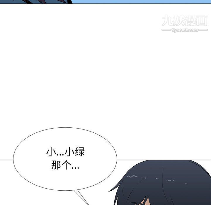 每天忍耐的男人第63话