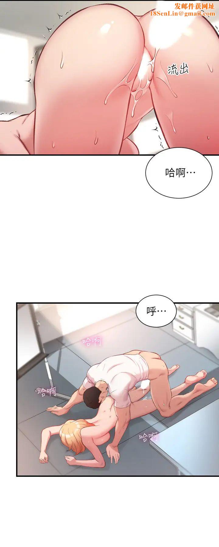 弟妹诊撩室第22话-直接顶到底