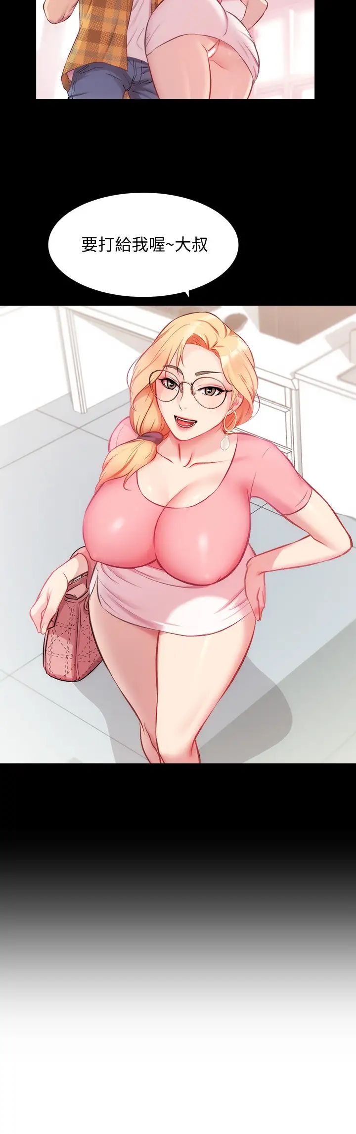 弟妹诊撩室第22话-直接顶到底