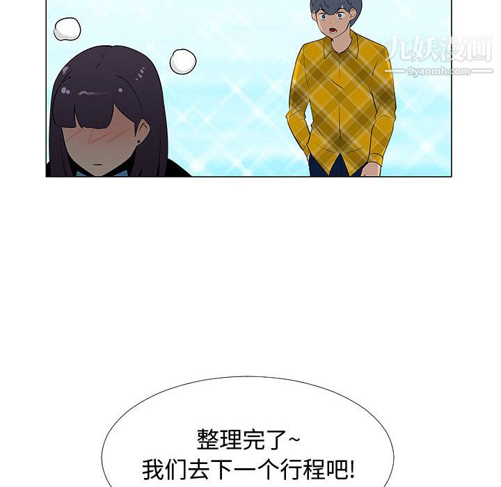 每天忍耐的男人第63话