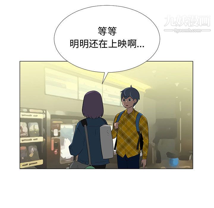 每天忍耐的男人第63話