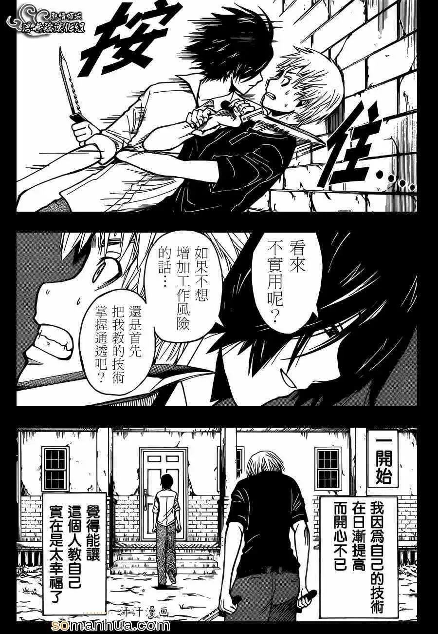 暗杀教室第157集