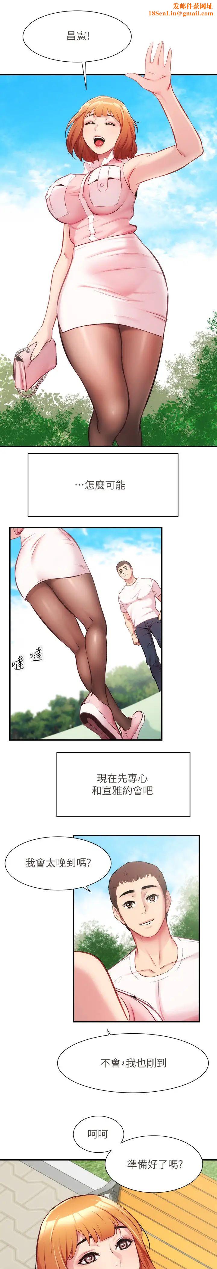 弟妹诊撩室第23话-我都浑身发烫了