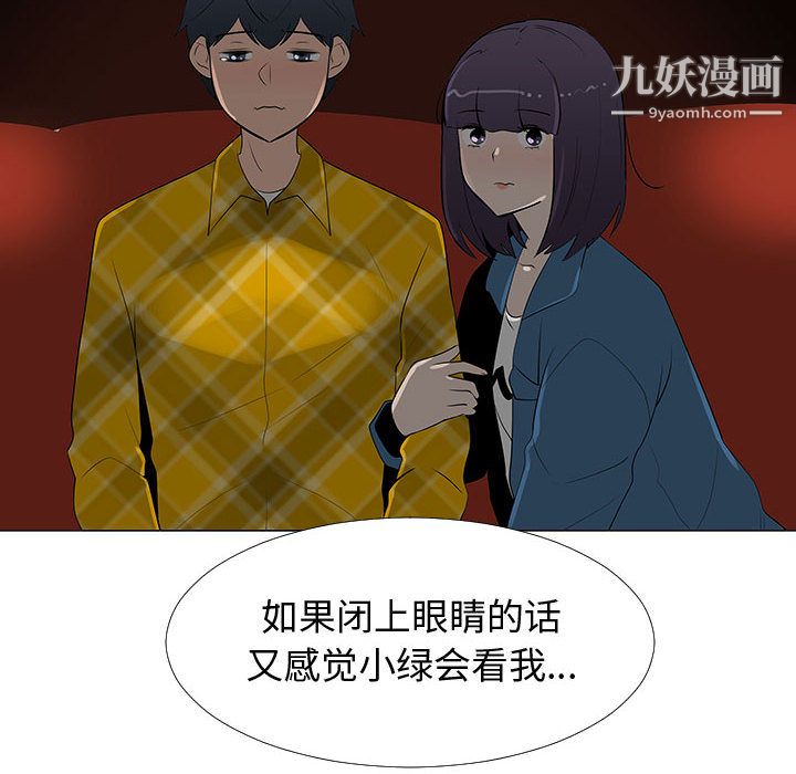 每天忍耐的男人第63话