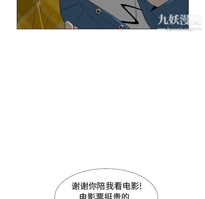 每天忍耐的男人第63话