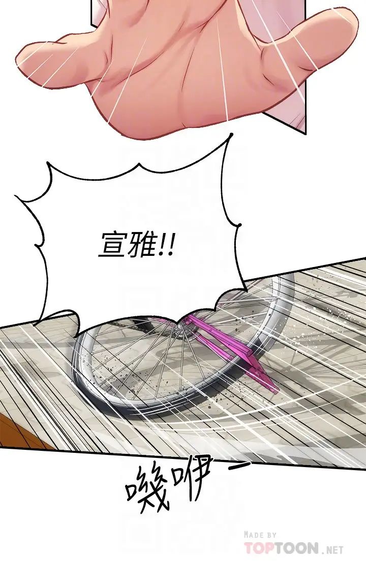 弟妹诊撩室第23话-我都浑身发烫了