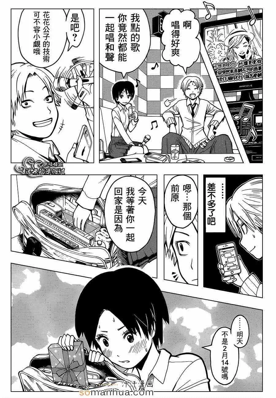 暗杀教室第158集