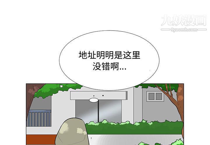 每天忍耐的男人第64话