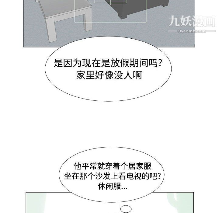 每天忍耐的男人第64话