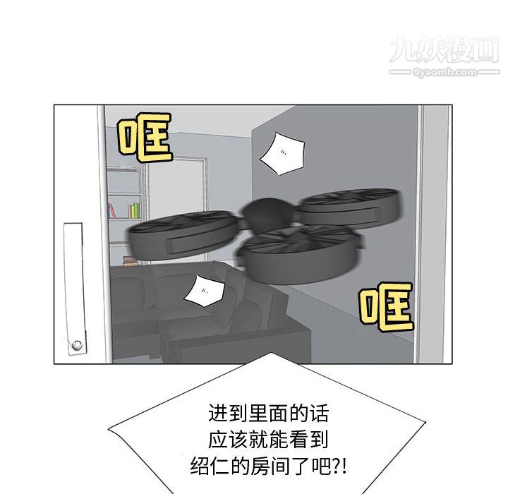 每天忍耐的男人第64话