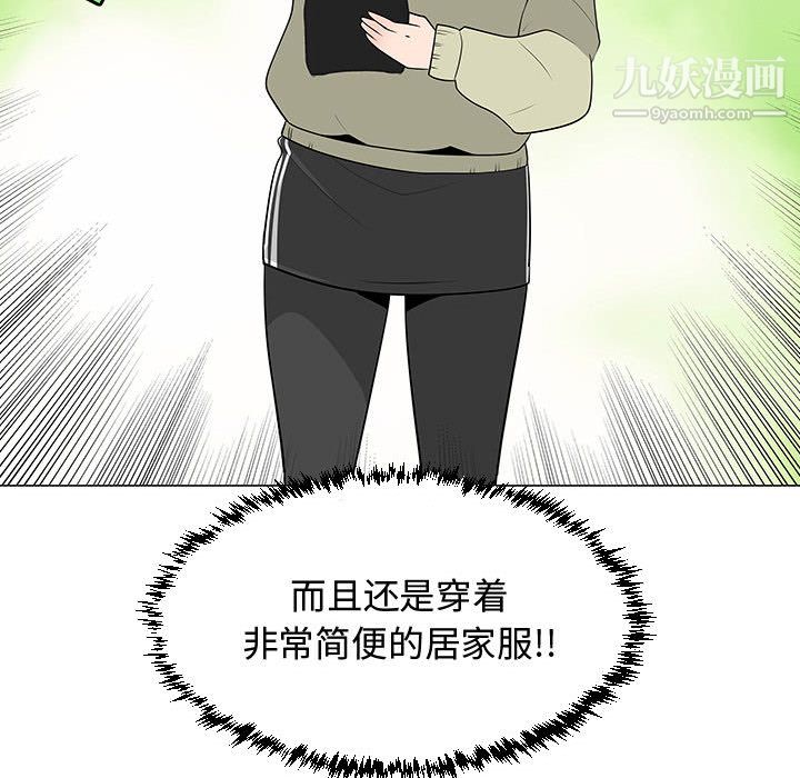 每天忍耐的男人第64话