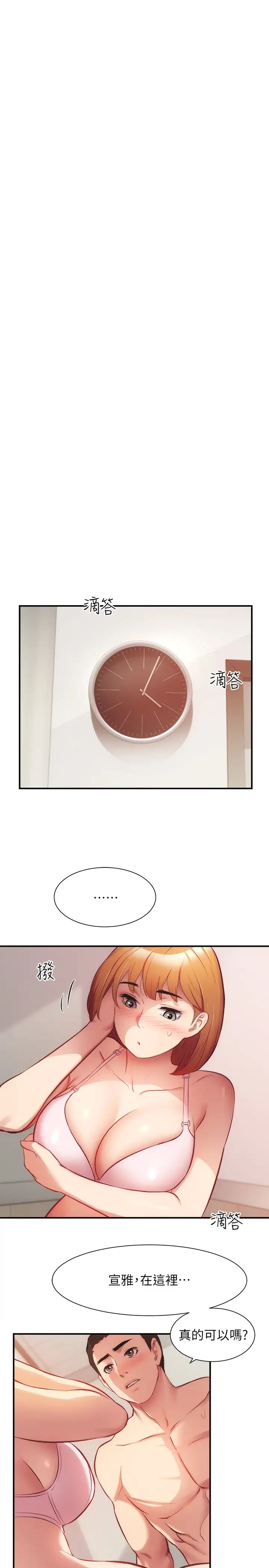 弟妹诊撩室第24话-在诊疗室湿透了的护理师