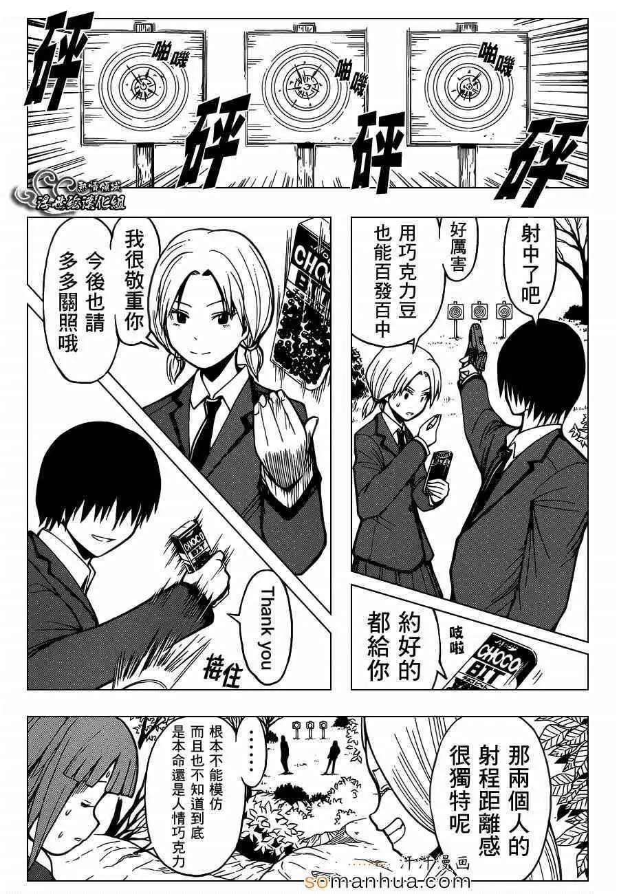 暗杀教室第159集