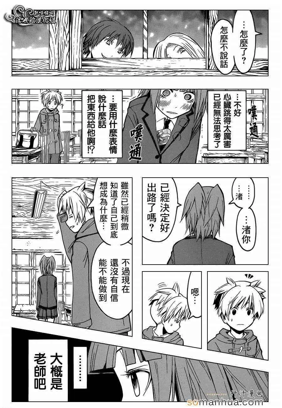 暗杀教室第159集