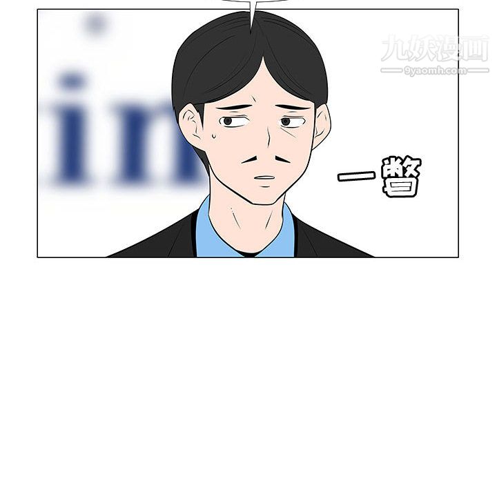 每天忍耐的男人第64话