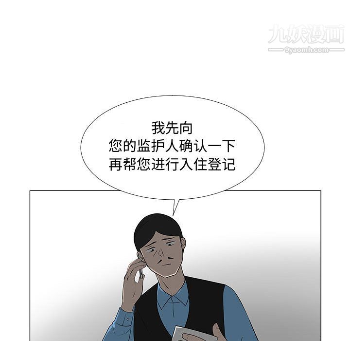 每天忍耐的男人第64话