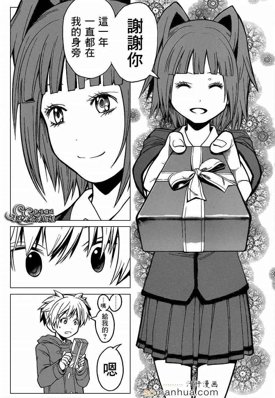 暗杀教室第159集