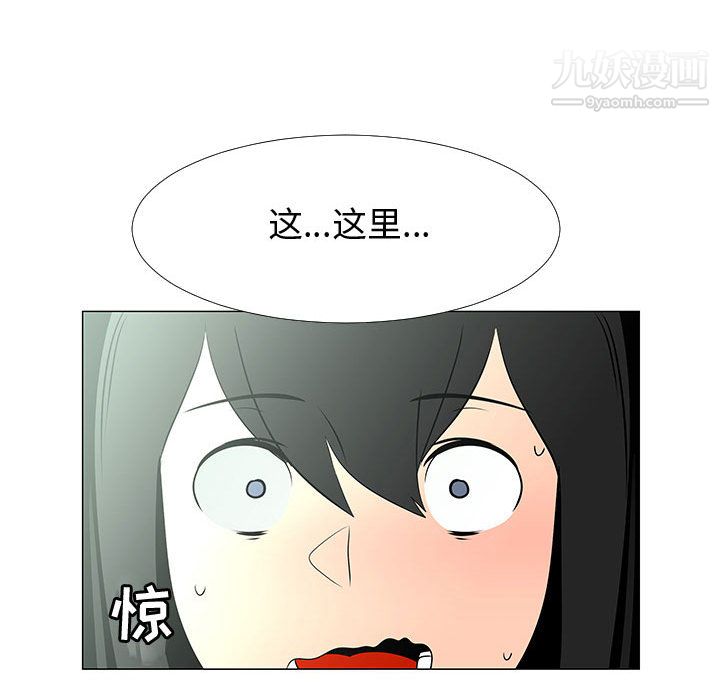 每天忍耐的男人第64话