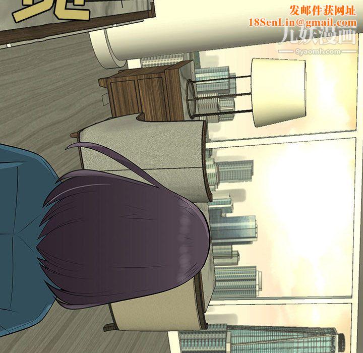 每天忍耐的男人第64话