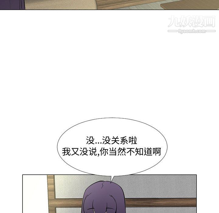 每天忍耐的男人第64话