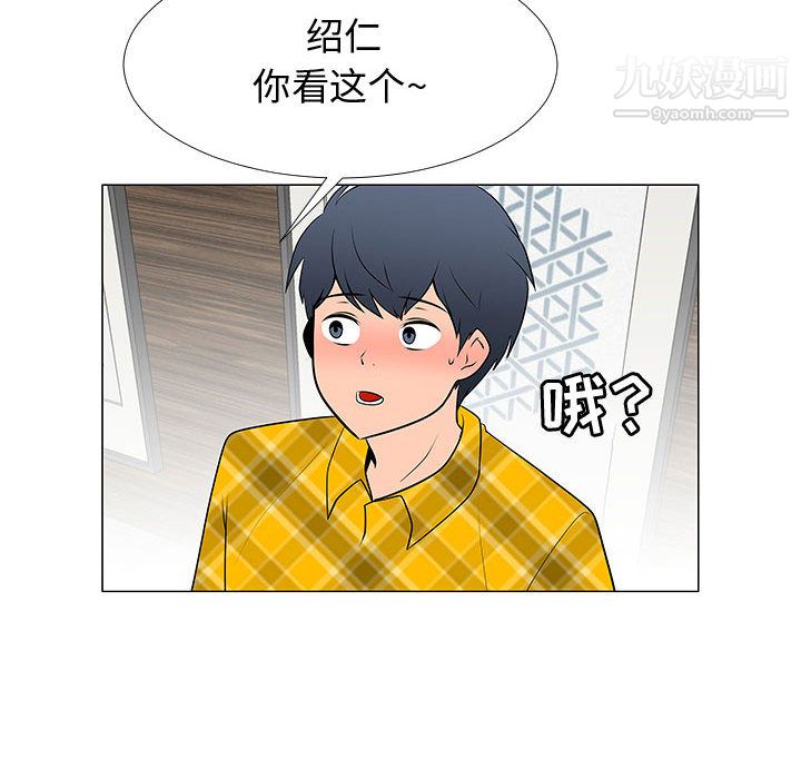每天忍耐的男人第64话