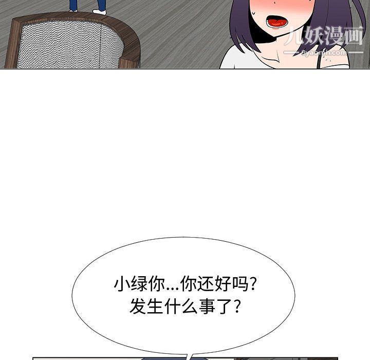 每天忍耐的男人第64话