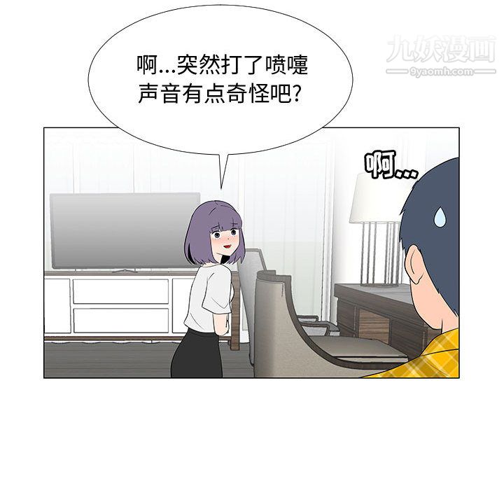 每天忍耐的男人第64话