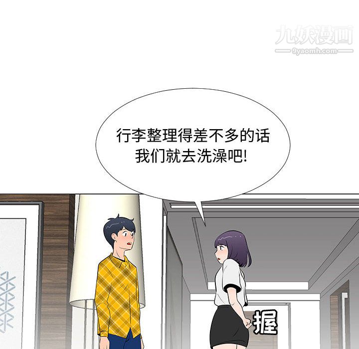 每天忍耐的男人第64话
