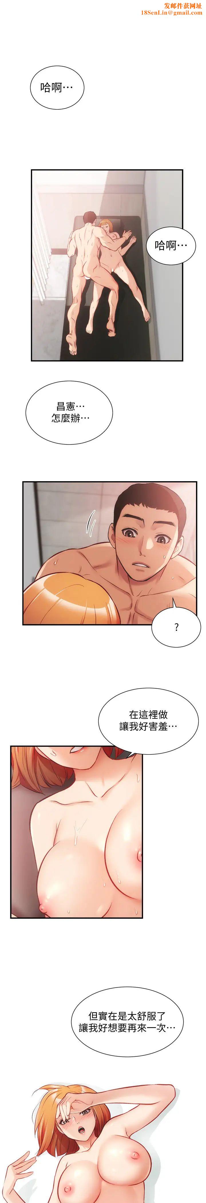 弟妹诊撩室第26话-你们两个做了什么?