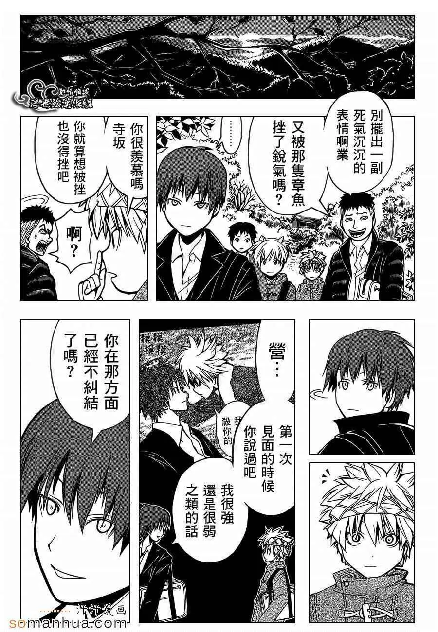 暗杀教室第161集